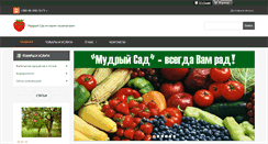 Desktop Screenshot of mudryisad.com.ua